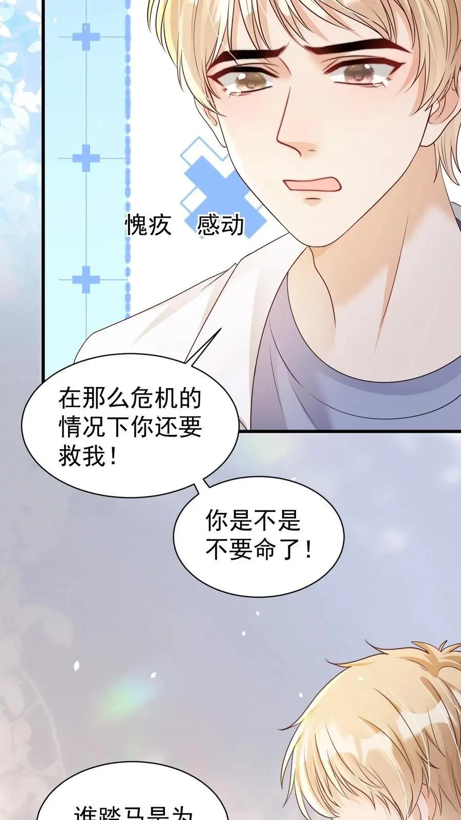 第132话 请求原谅11