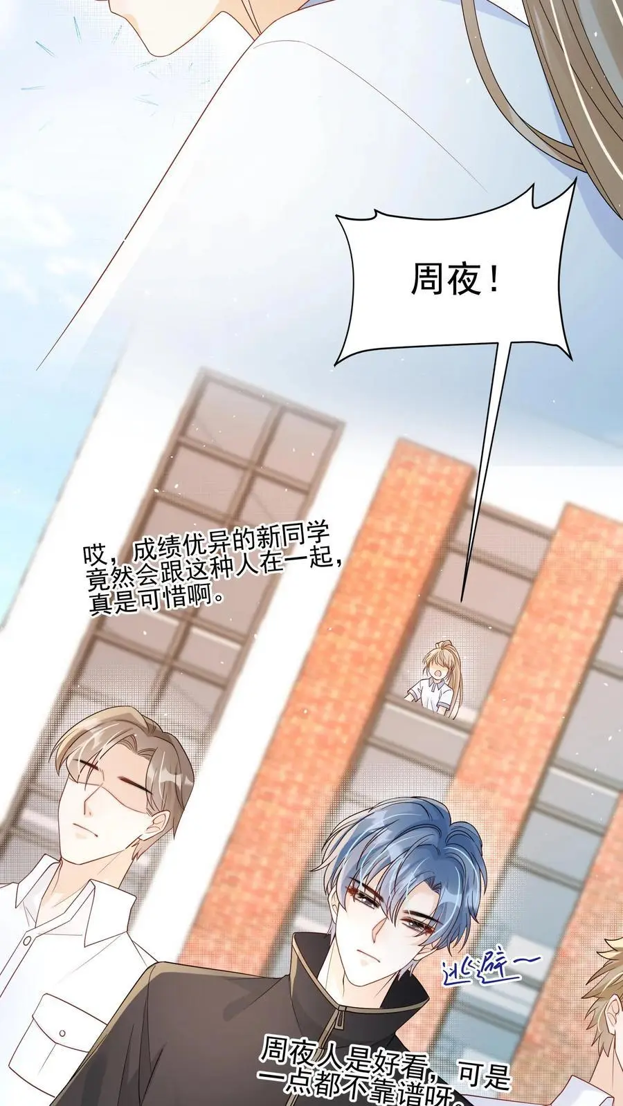 第47话 只要你在我身边15