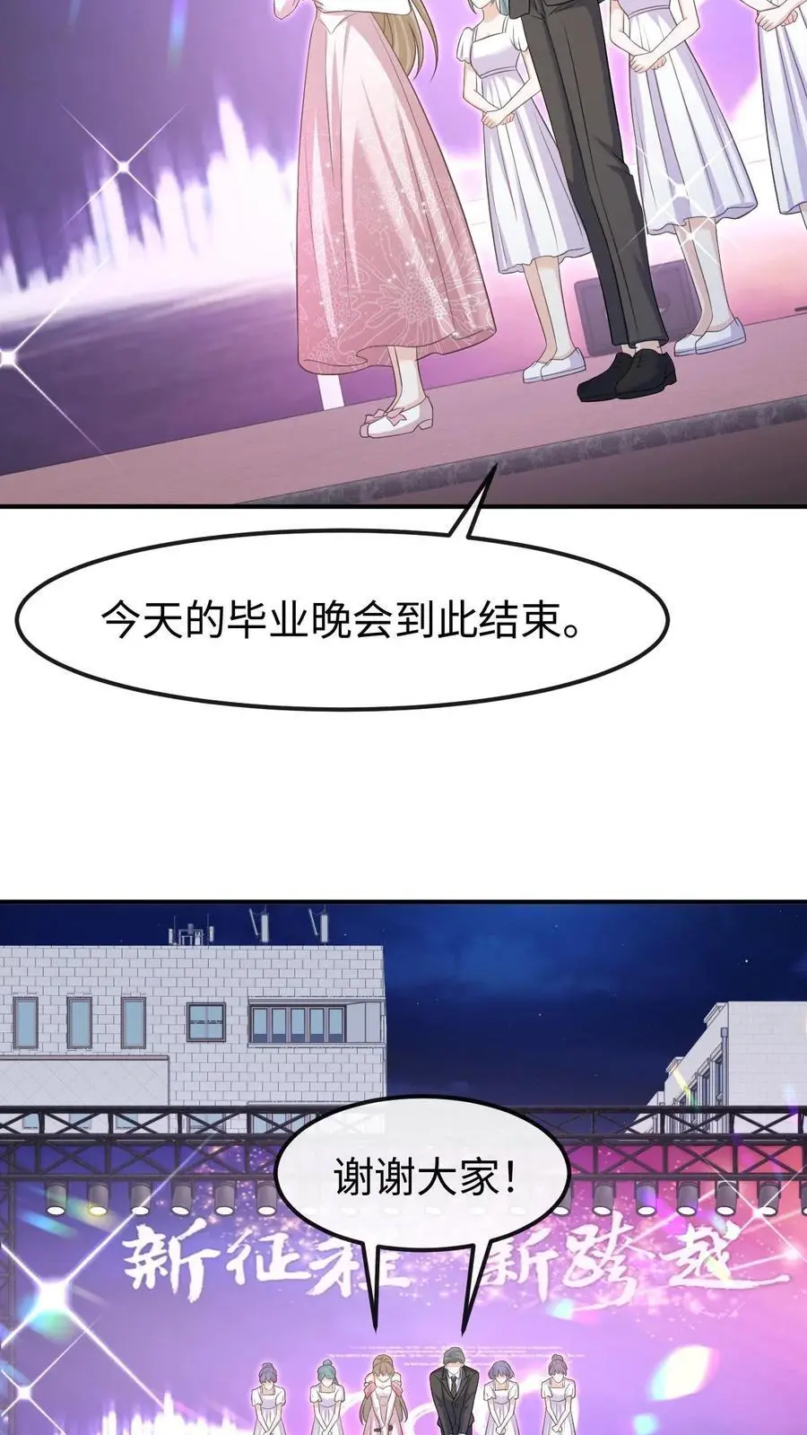 第143话 求婚9