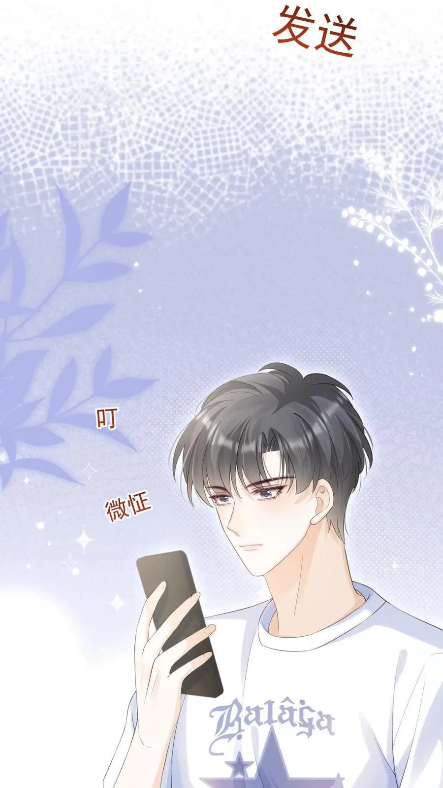 第57话 保护欲爆棚19