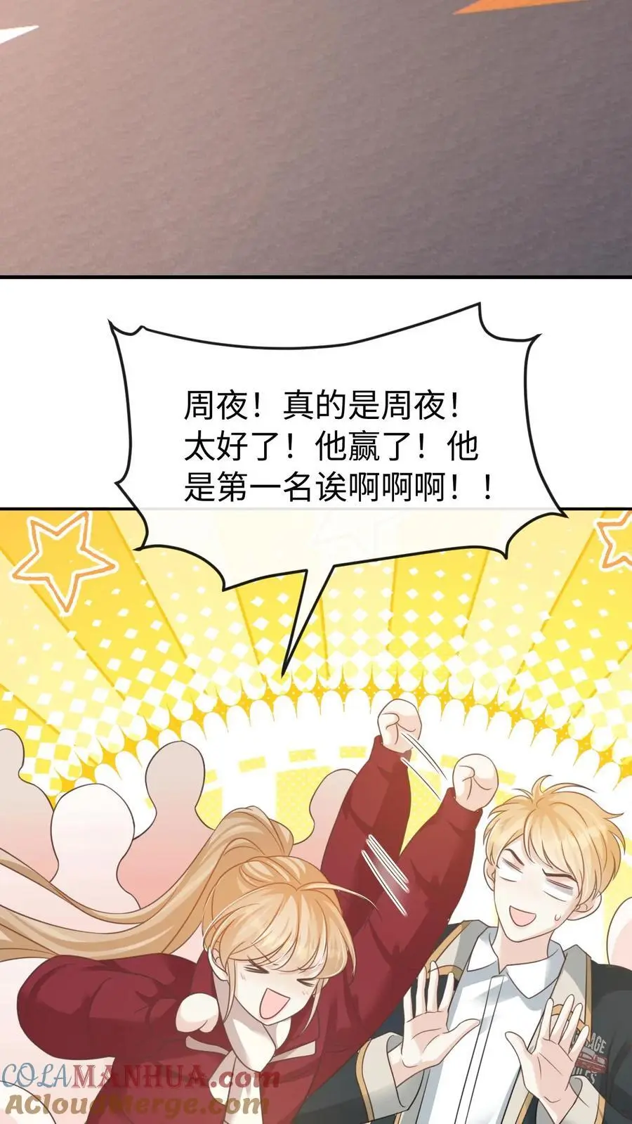 第105话 拿第一20