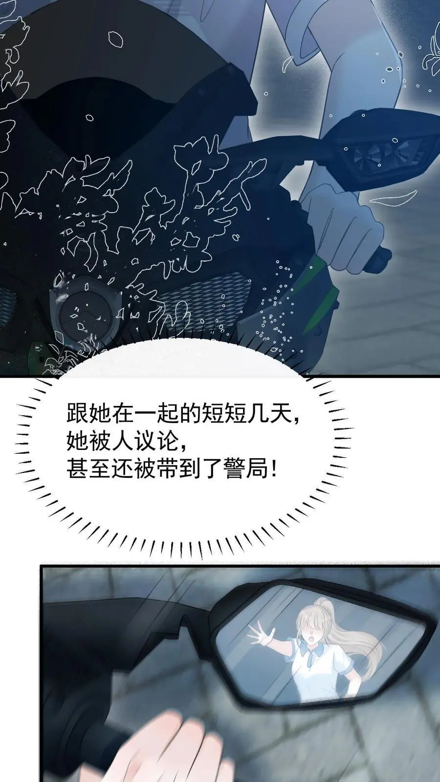 第46话 这一切都是因为我31