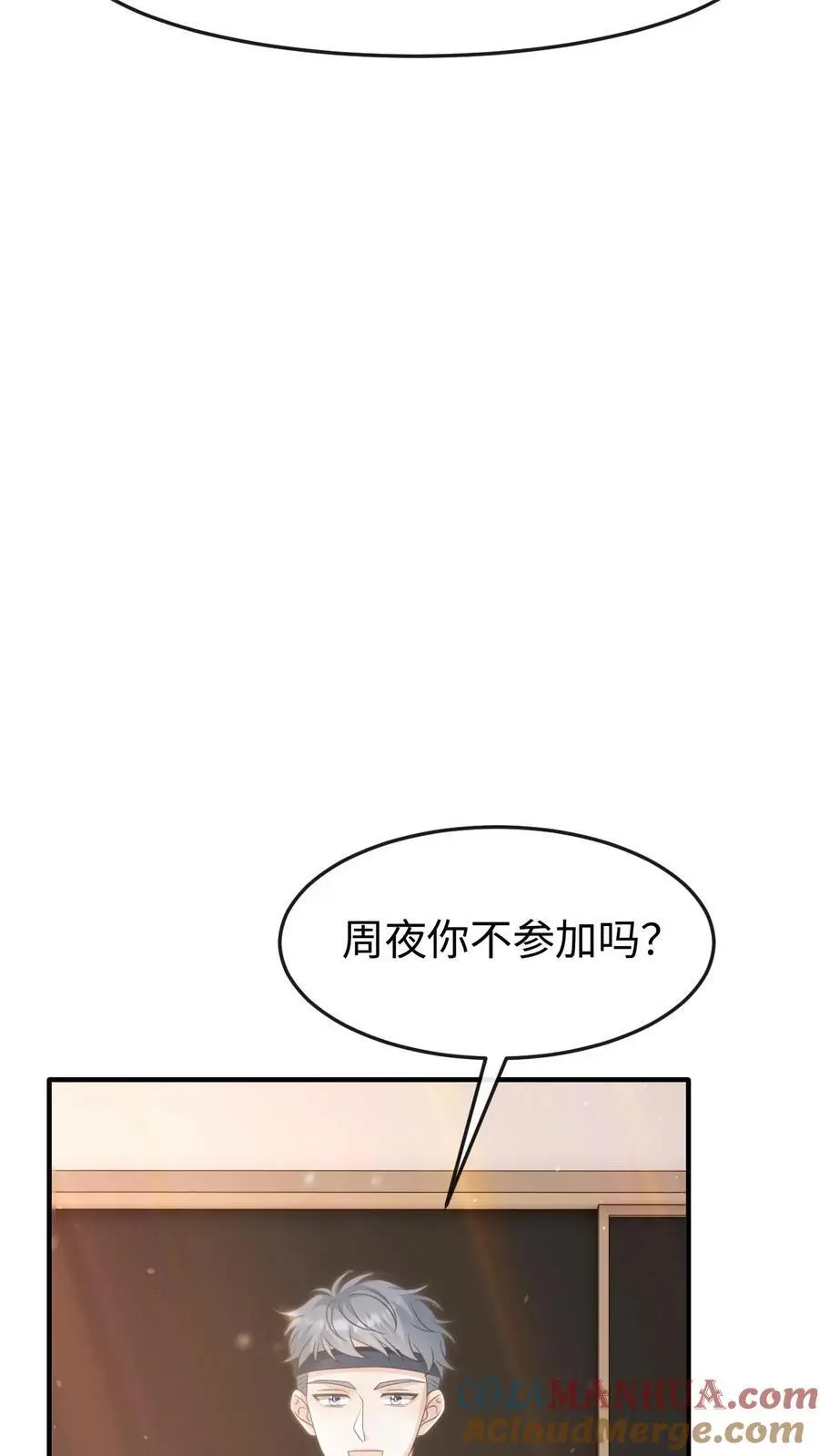 第81话 你怎么知道他要参加？26