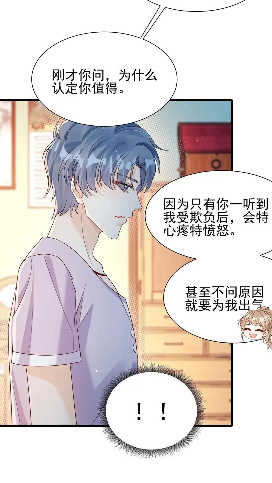 第48话 你原地不动，我奔向你11