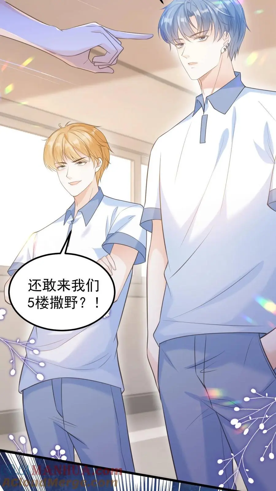 第4话 笙歌的小心思4