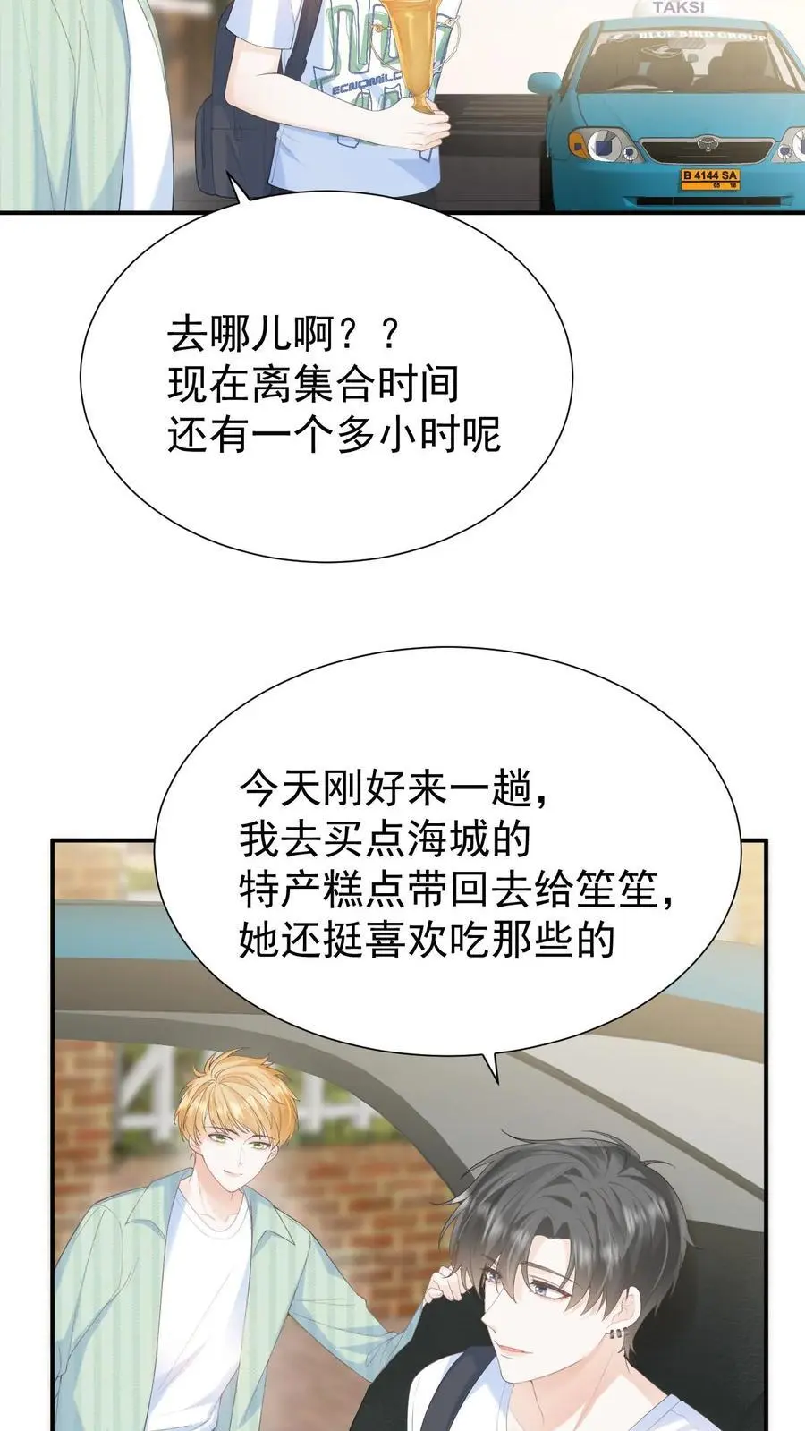 第102话 时刻惦记着3