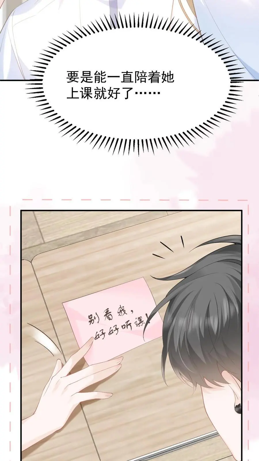 第70话 我在乎29