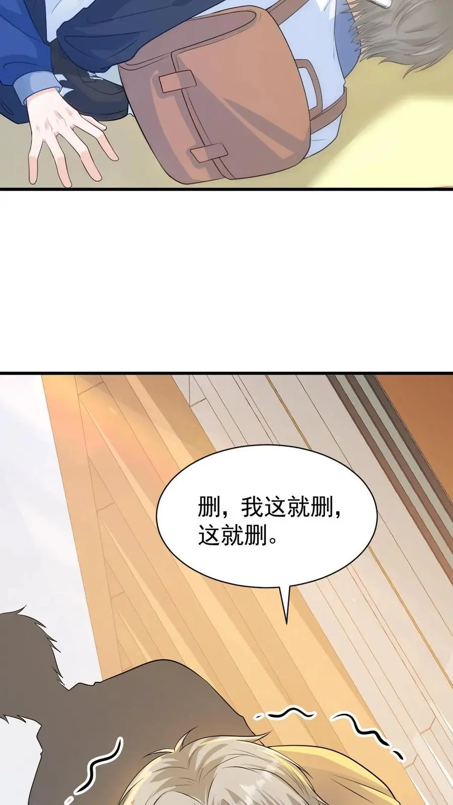 第7话 别招惹笙歌31