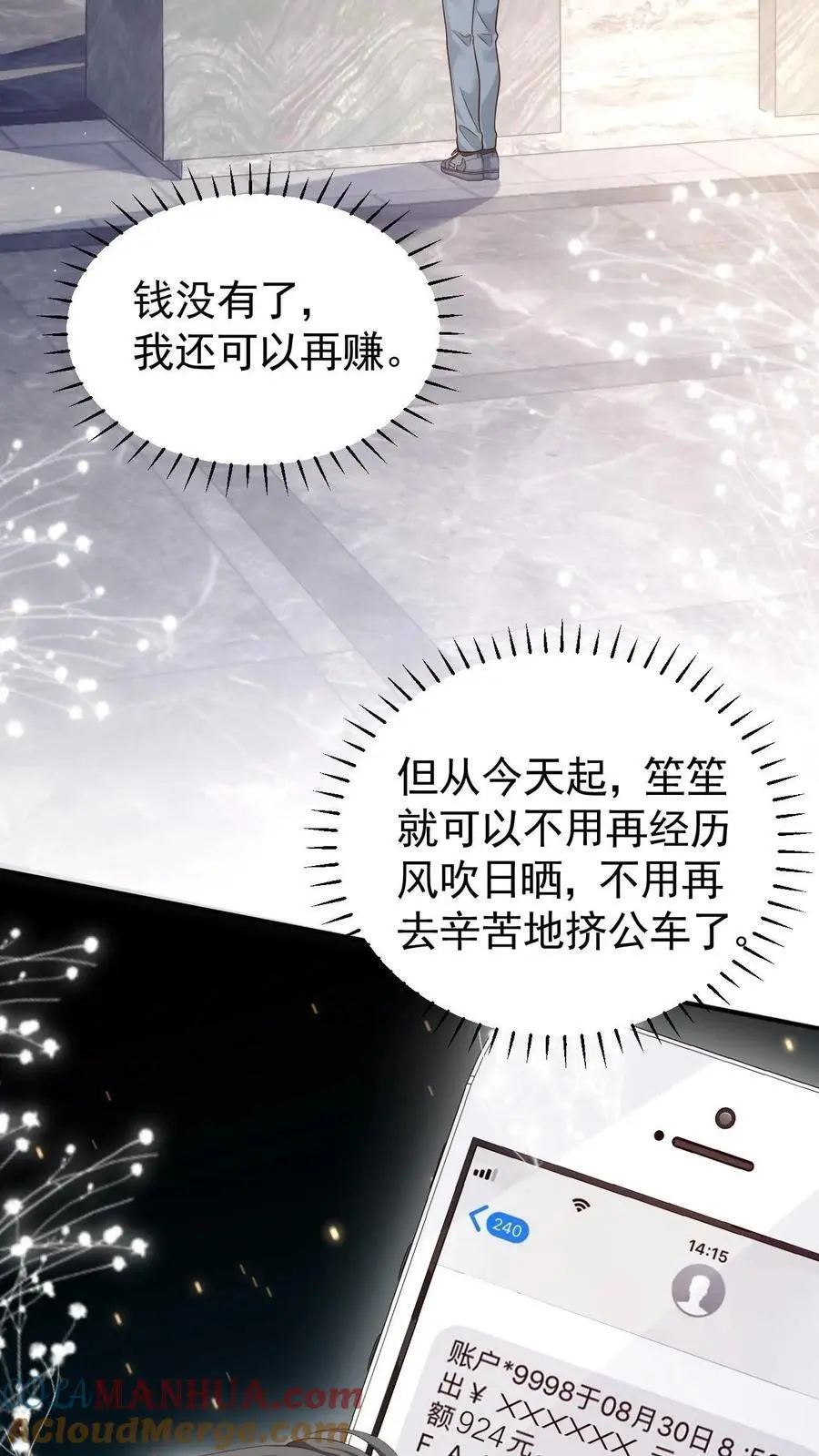 第93话 礼物22