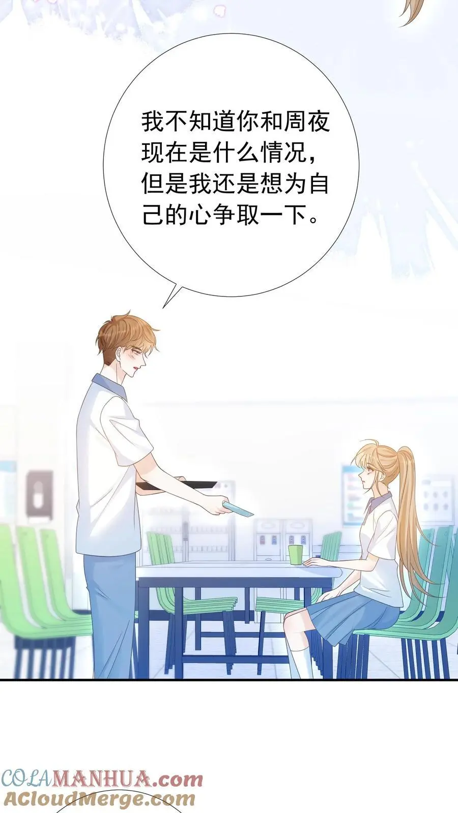 第35话 周夜是她的例外12