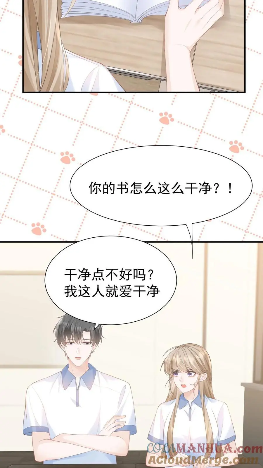 第70话 我在乎24