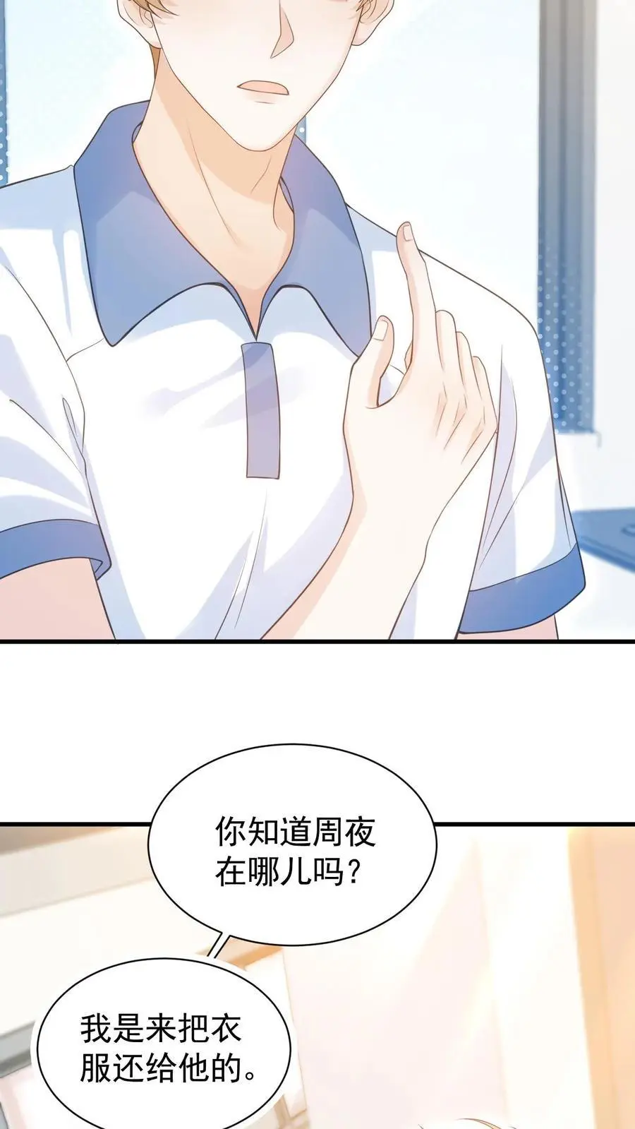 第8话 我们本就不是一个世界的人11