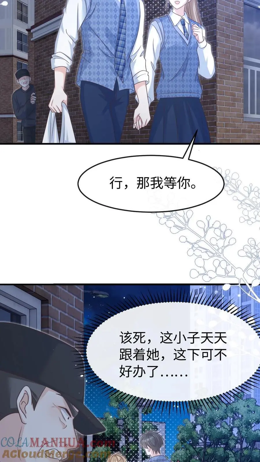 第109话 唯独她不可以8