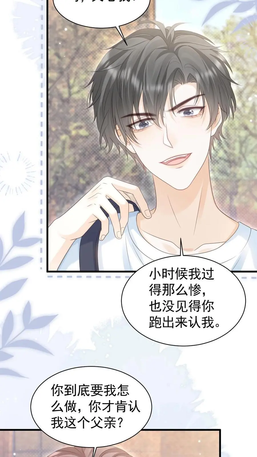 第101话 季云潇的目的5