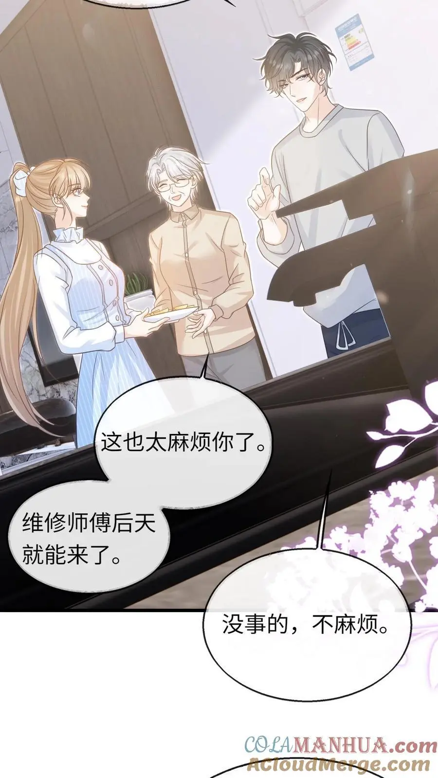 第79话 真是个不错的孩子4