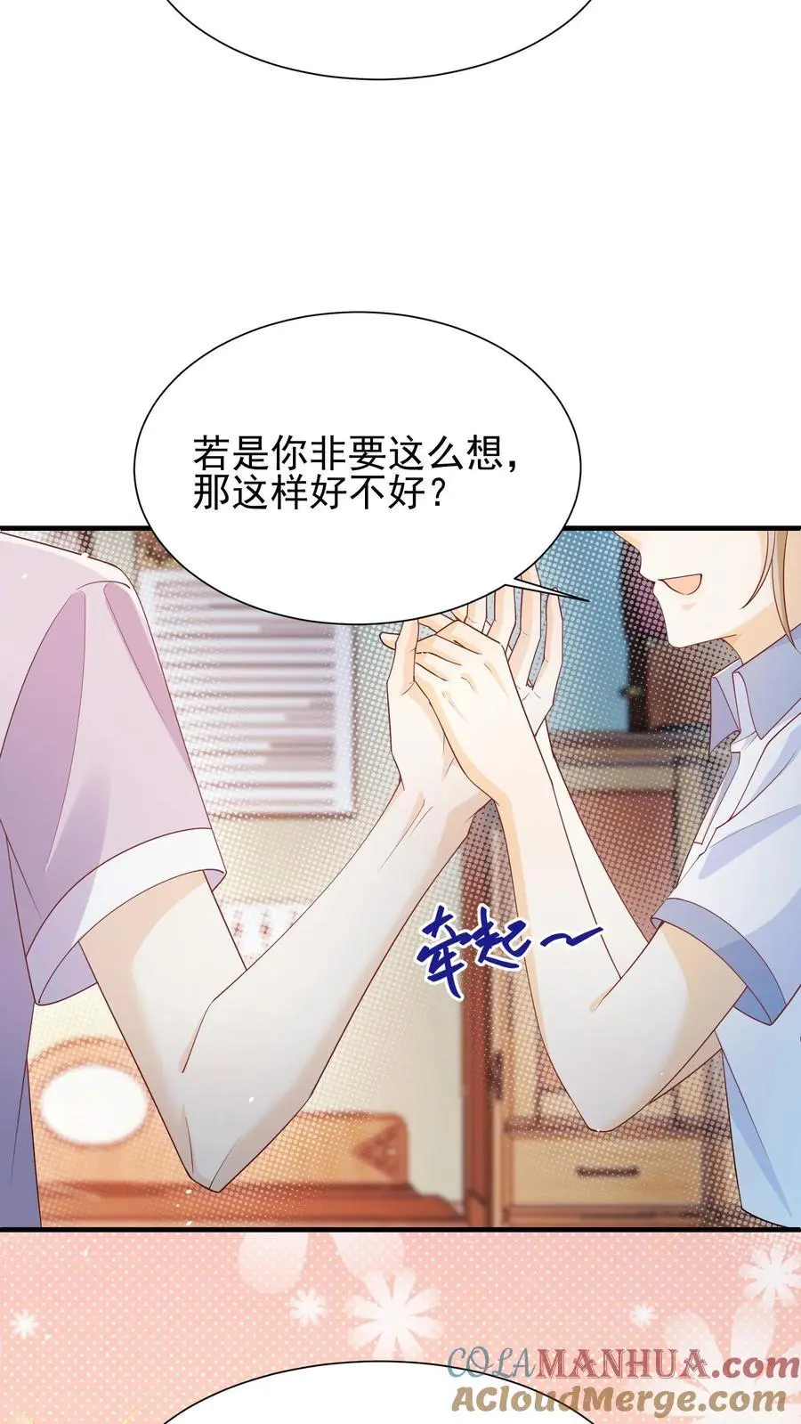 第48话 你原地不动，我奔向你2
