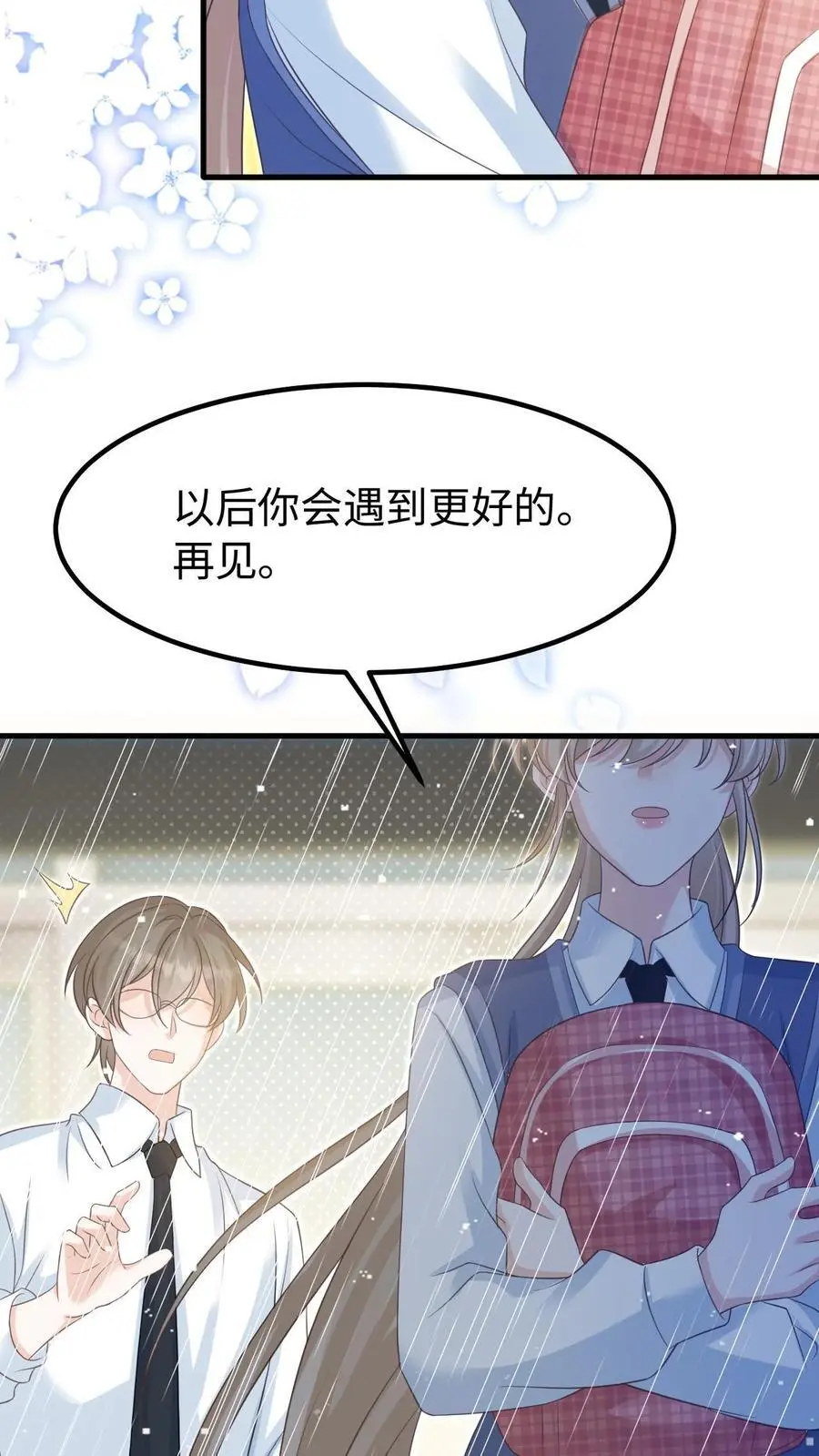第130话 告白13