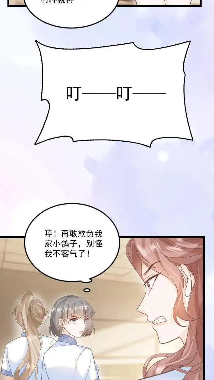 第31话 你敢打她试试！13
