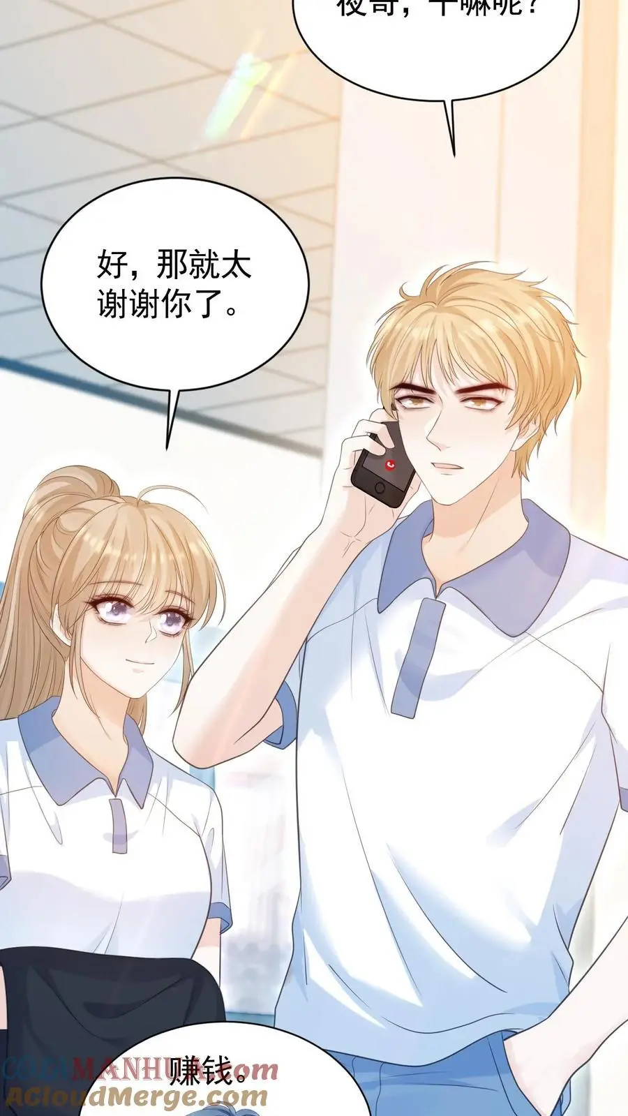 第8话 我们本就不是一个世界的人14