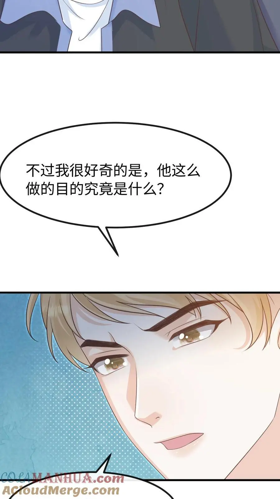 第122话 季云潇的真正目的2