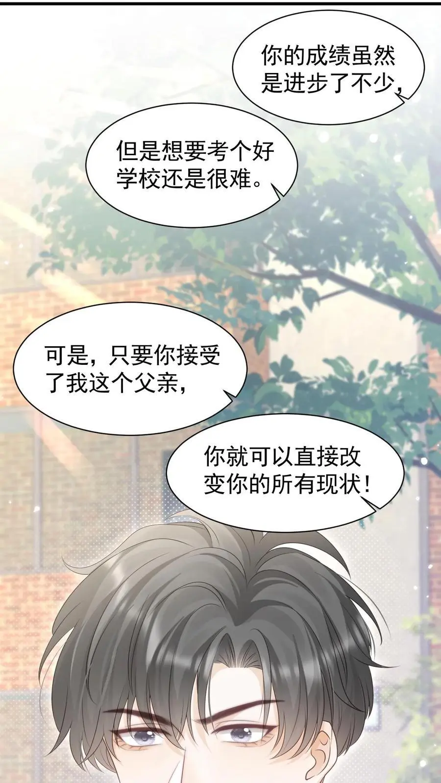 第101话 季云潇的目的9