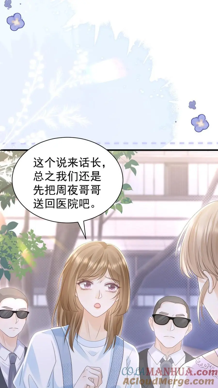 第131话 听笙笙的话10