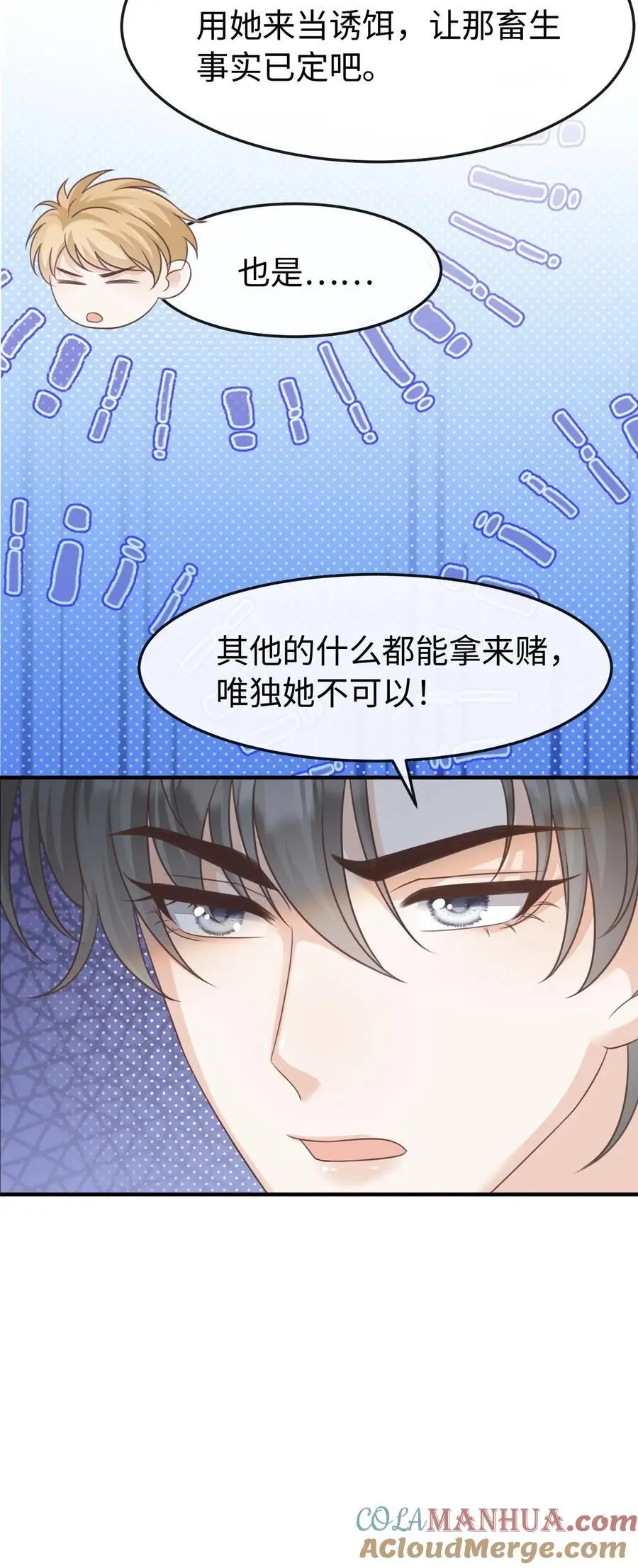 第109话 唯独她不可以28