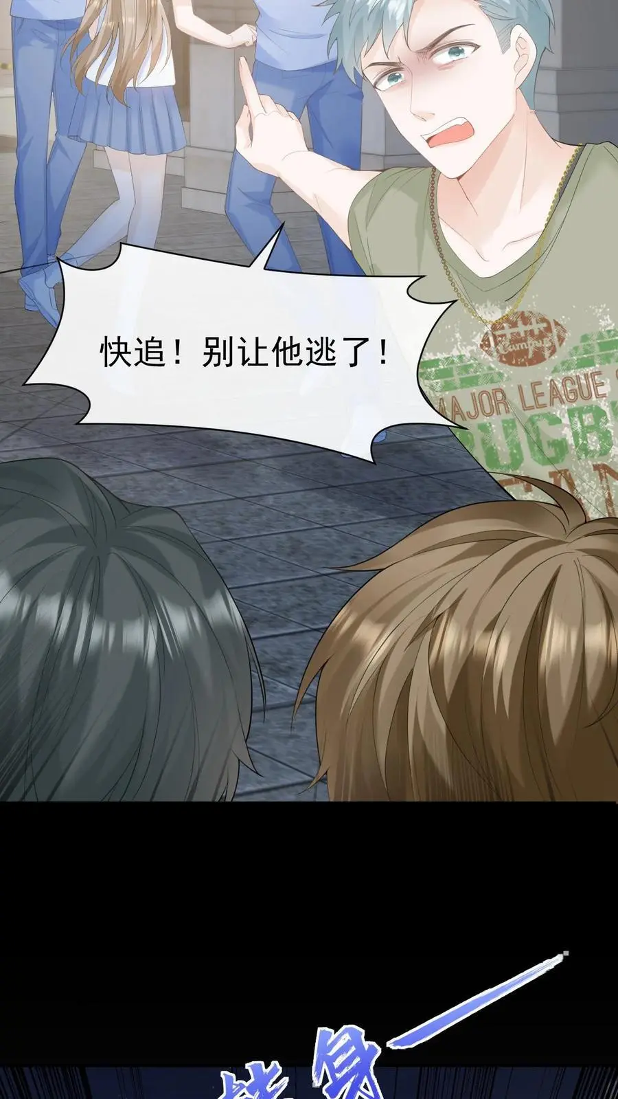 第84话 全身检查13