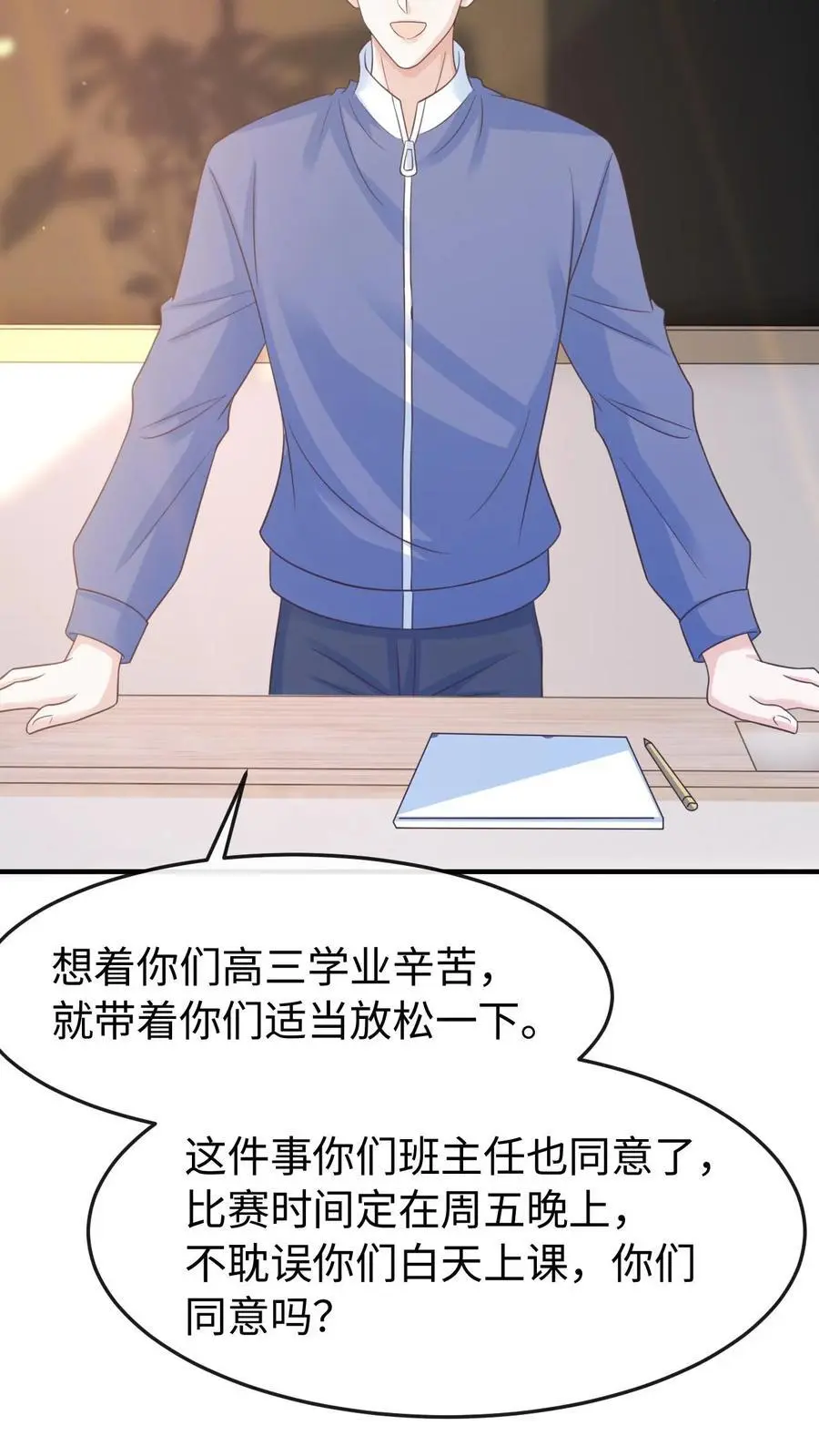第81话 你怎么知道他要参加？15