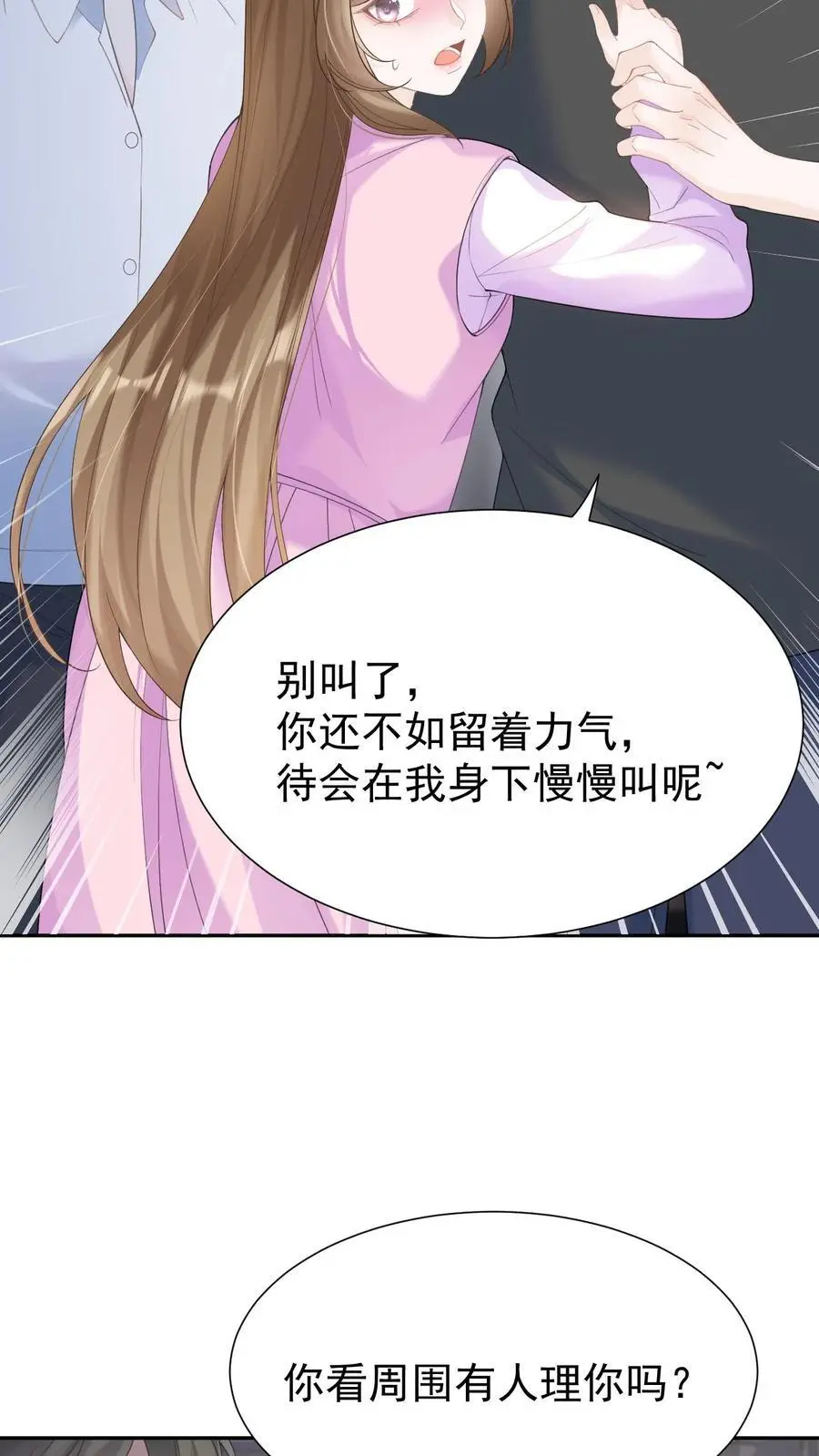 第116话 帅气的DJ21