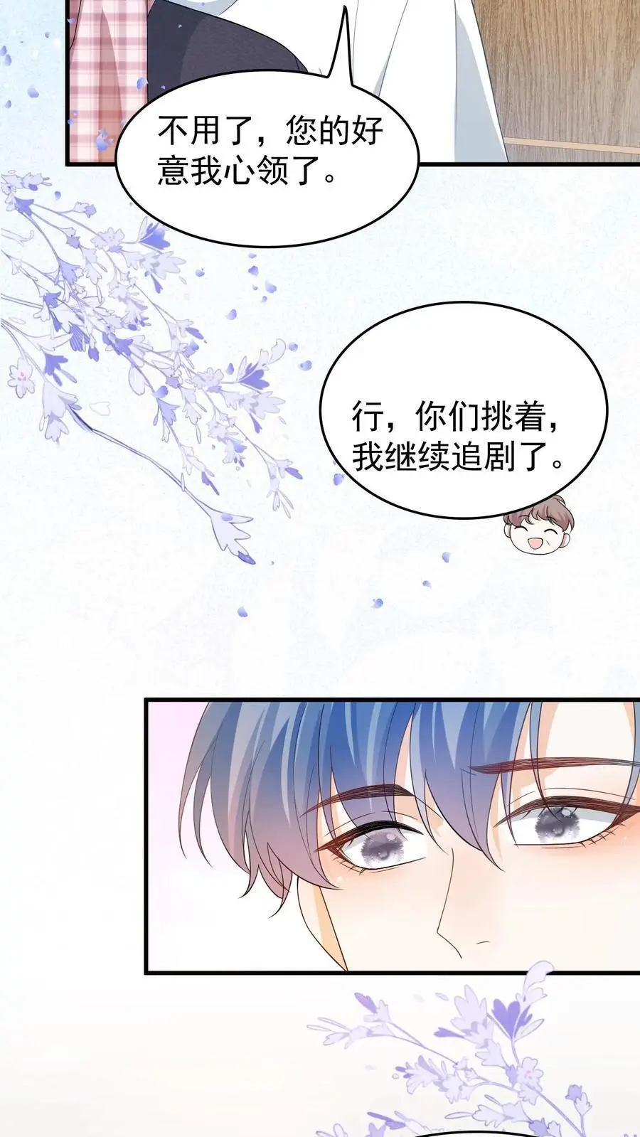 第20话 别怕，有我在21