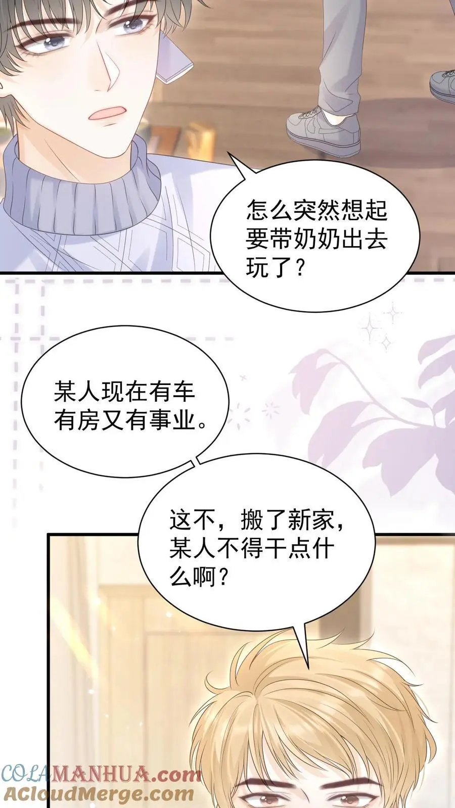 第137话 搬家6