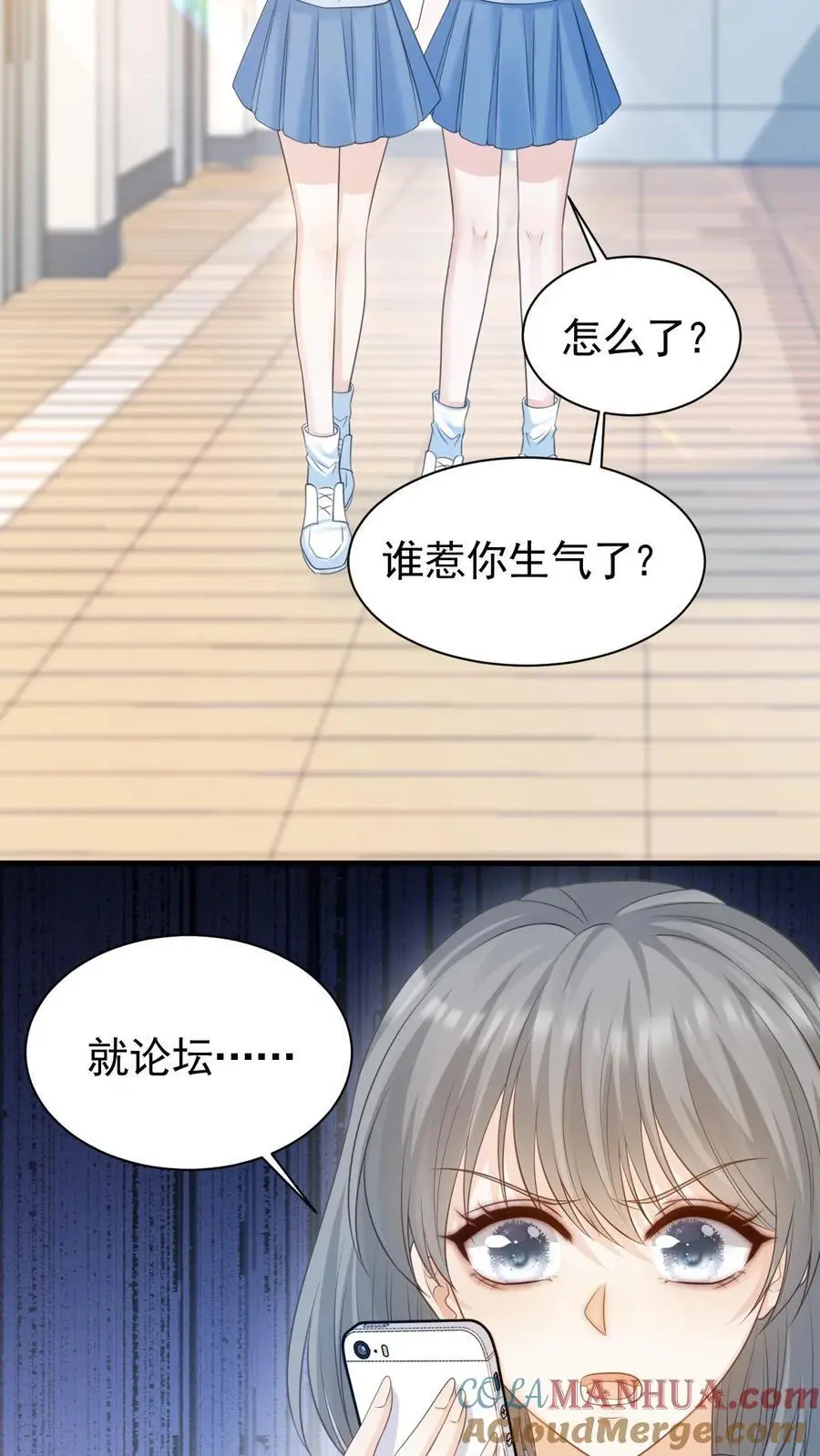 第8话 我们本就不是一个世界的人2