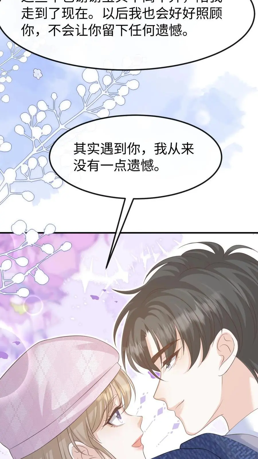第145话 因为你喜欢17
