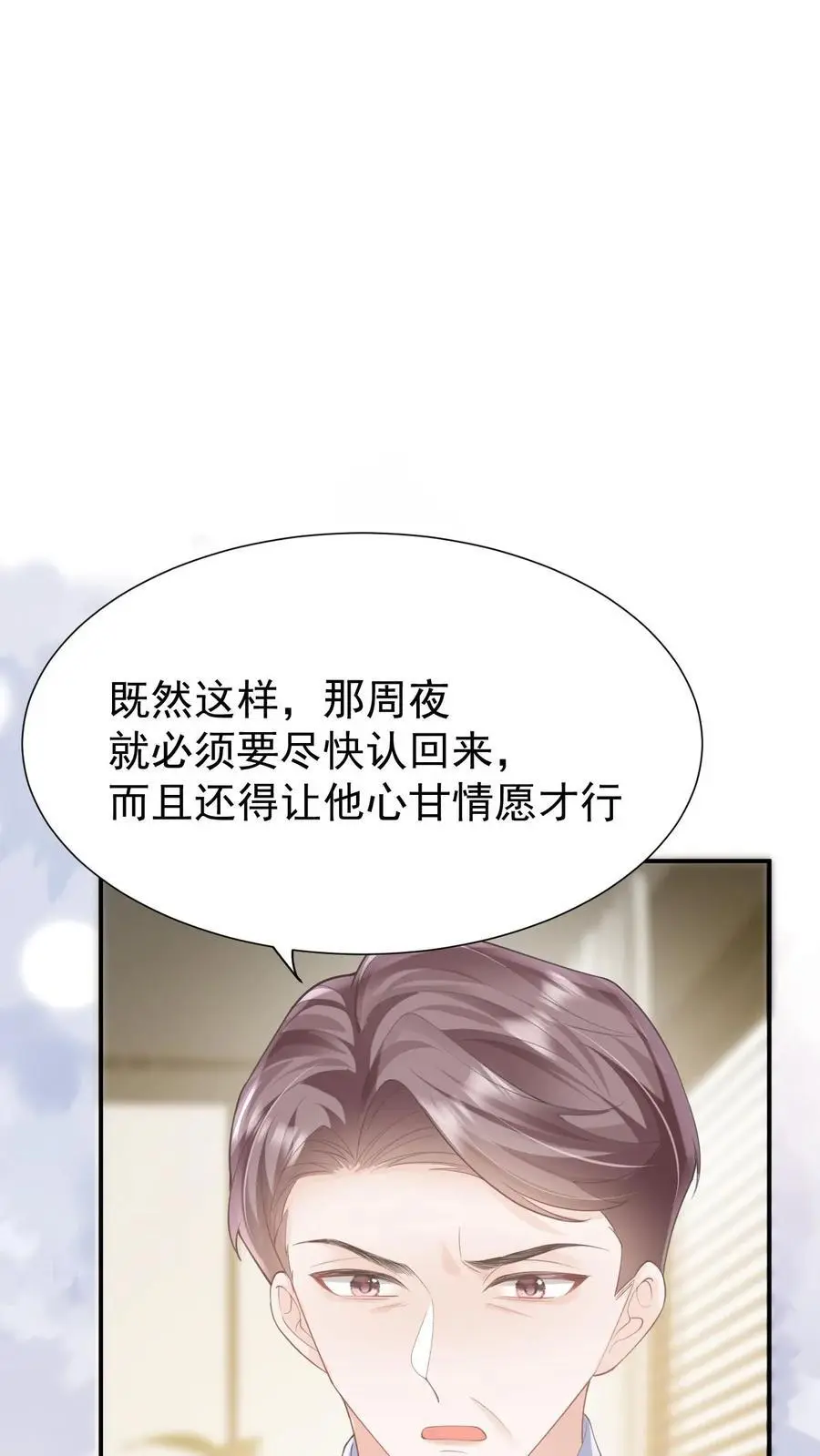 第111话 心理战1