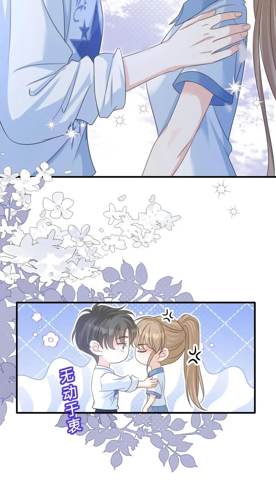 第61话 你今晚就别睡了19