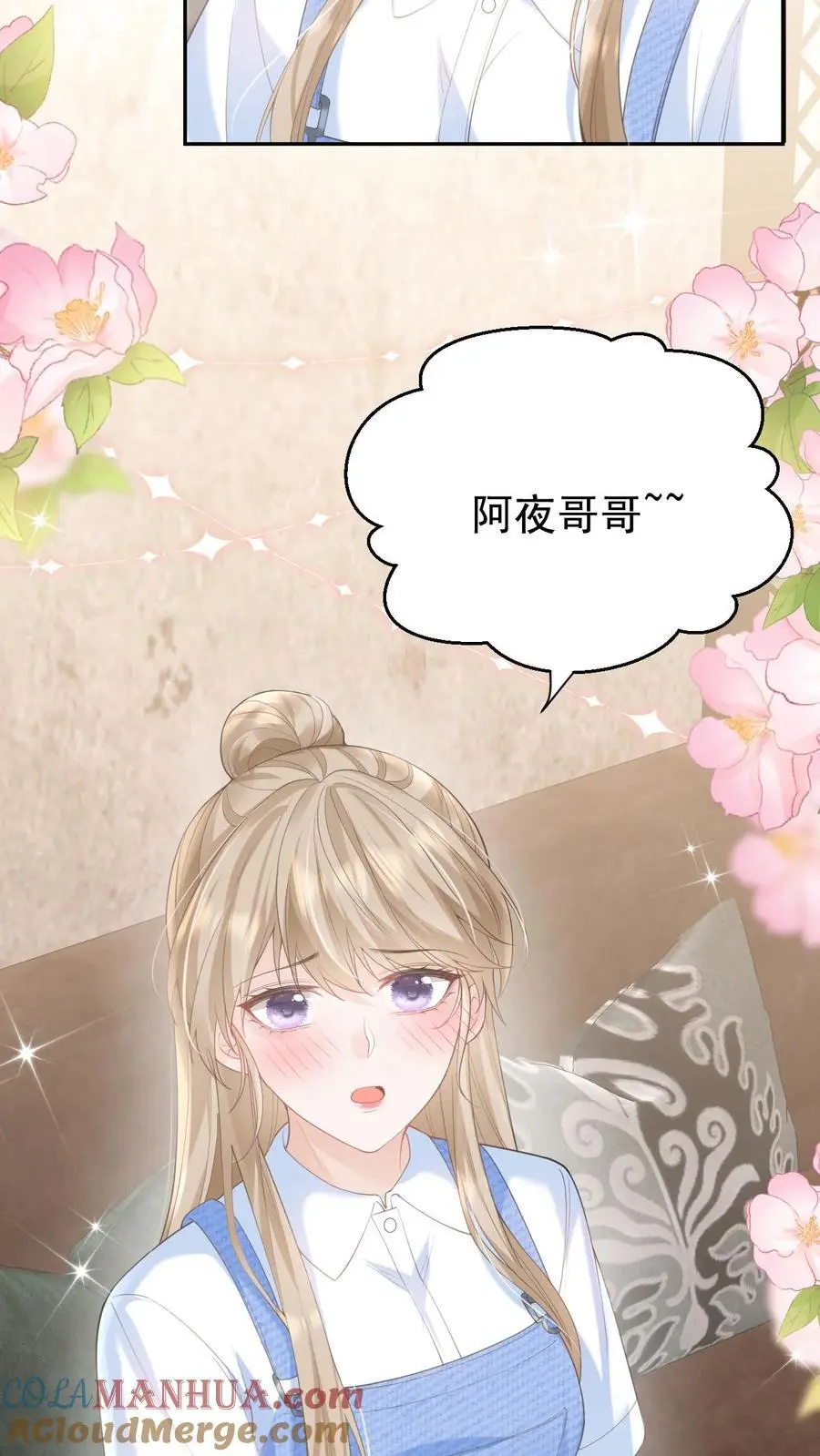 第116话 帅气的DJ6