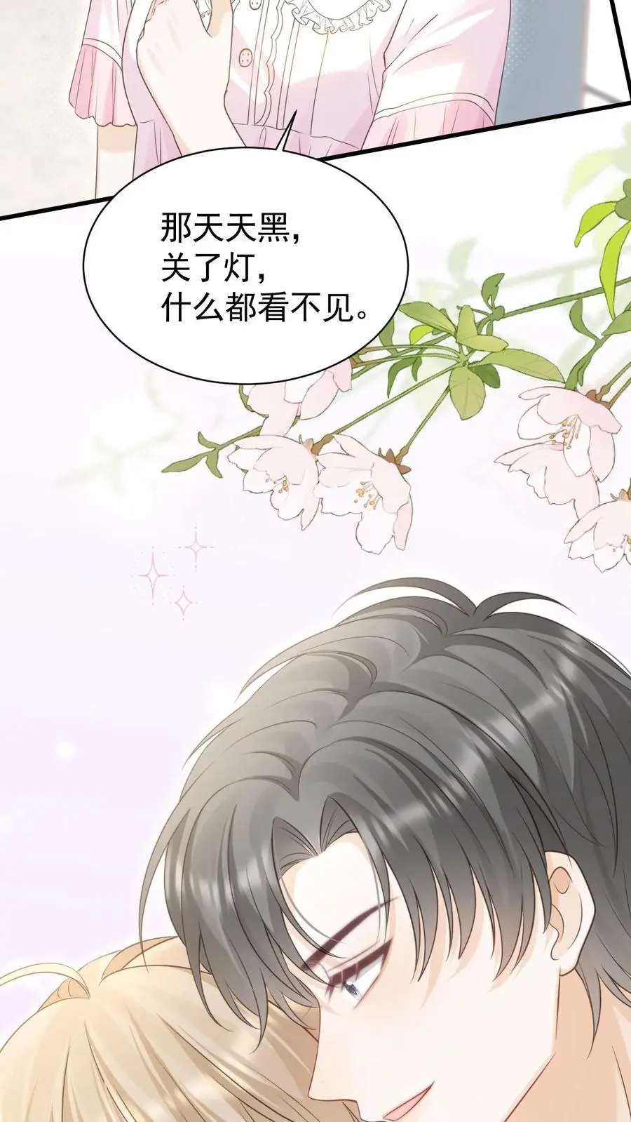 第99话 谁要跟你关灯玩27
