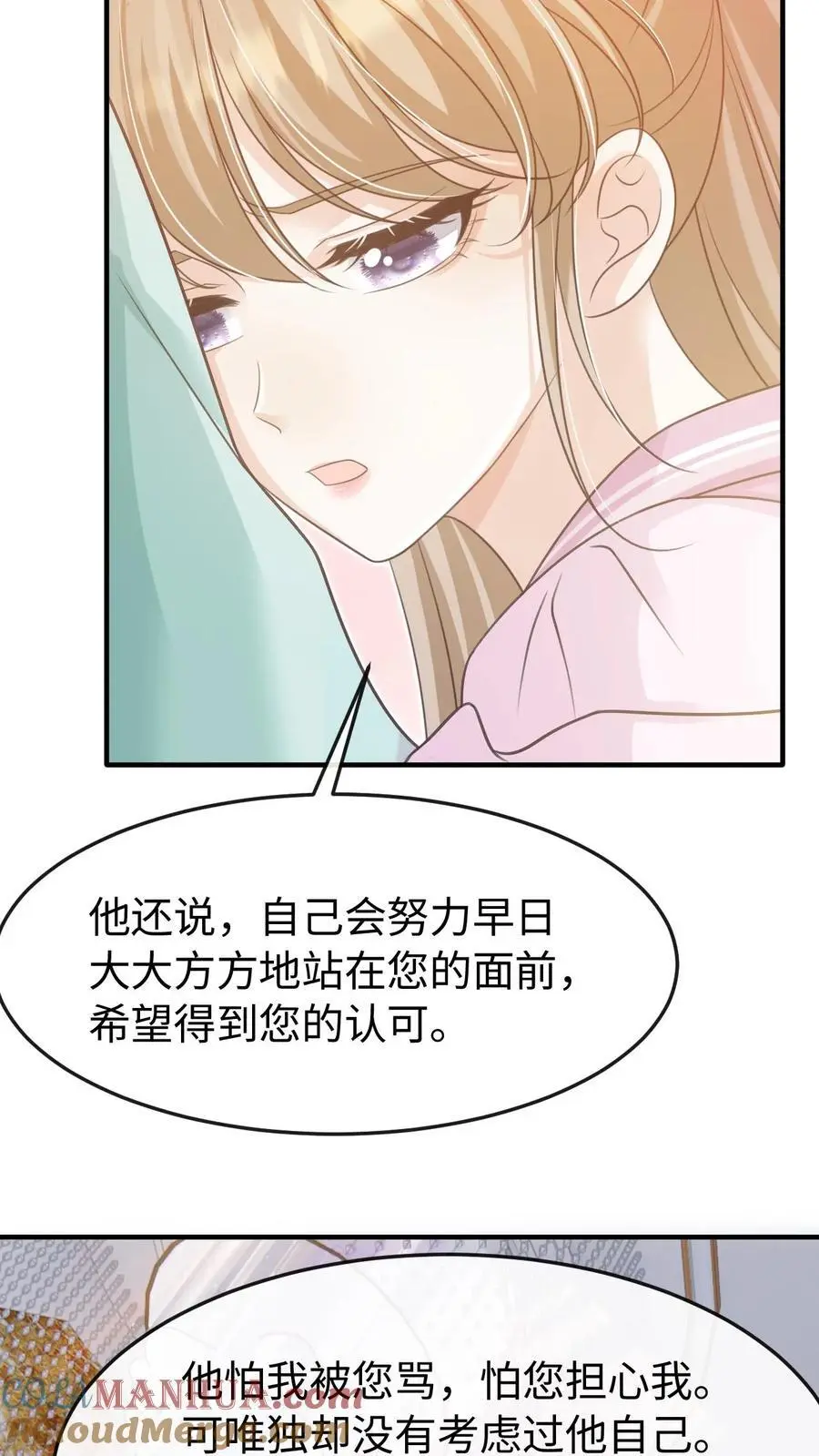 第96话 认可4
