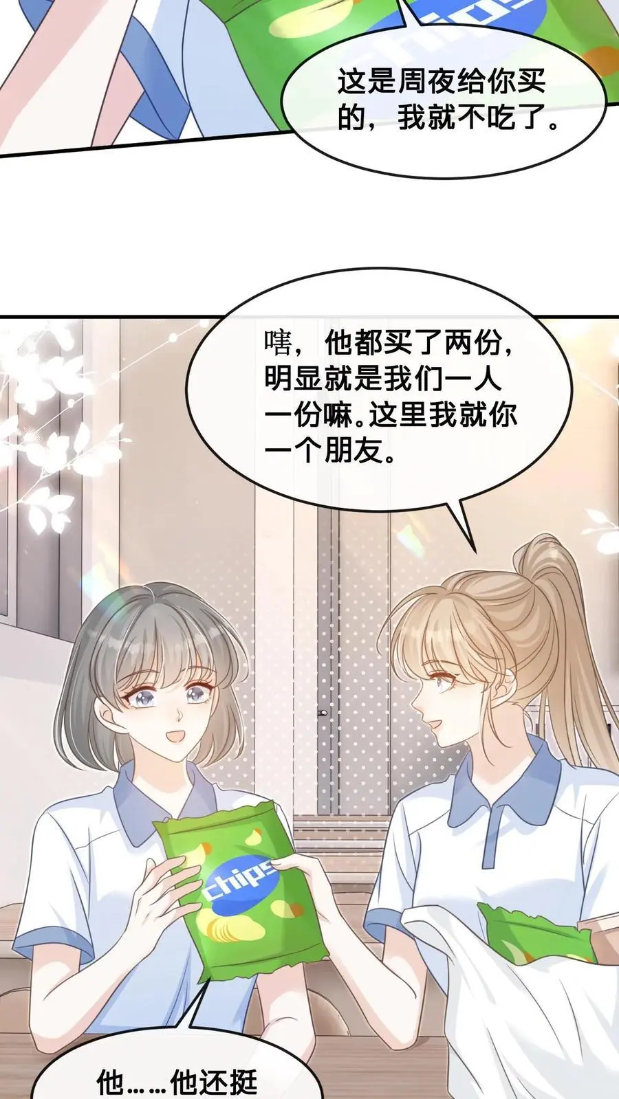 第33话 满满的细节感17
