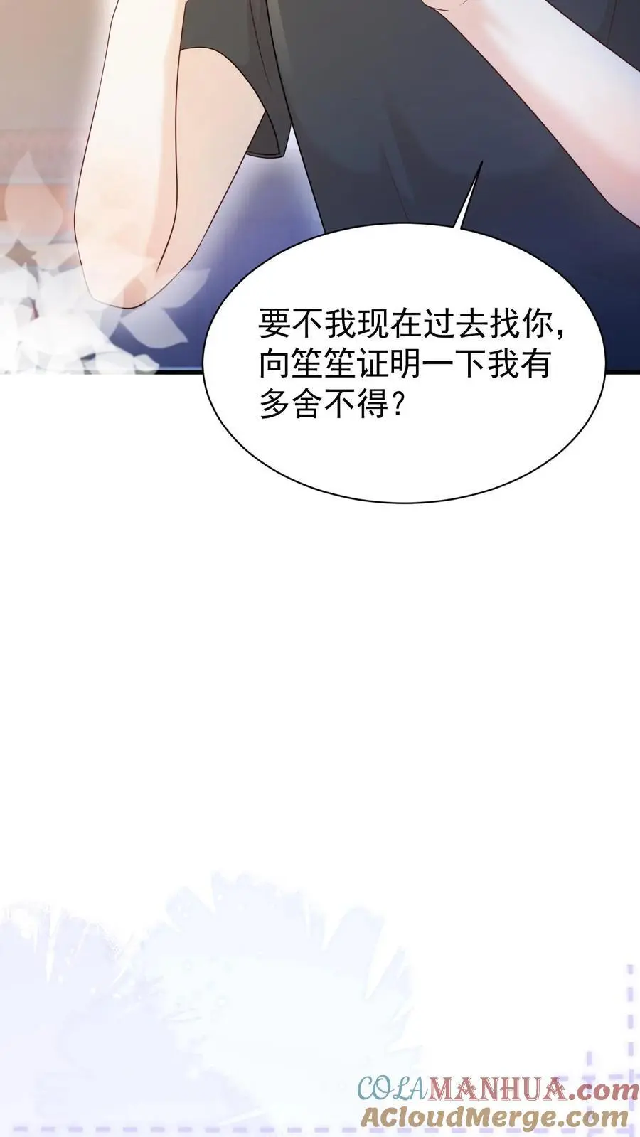 第89话 承诺24