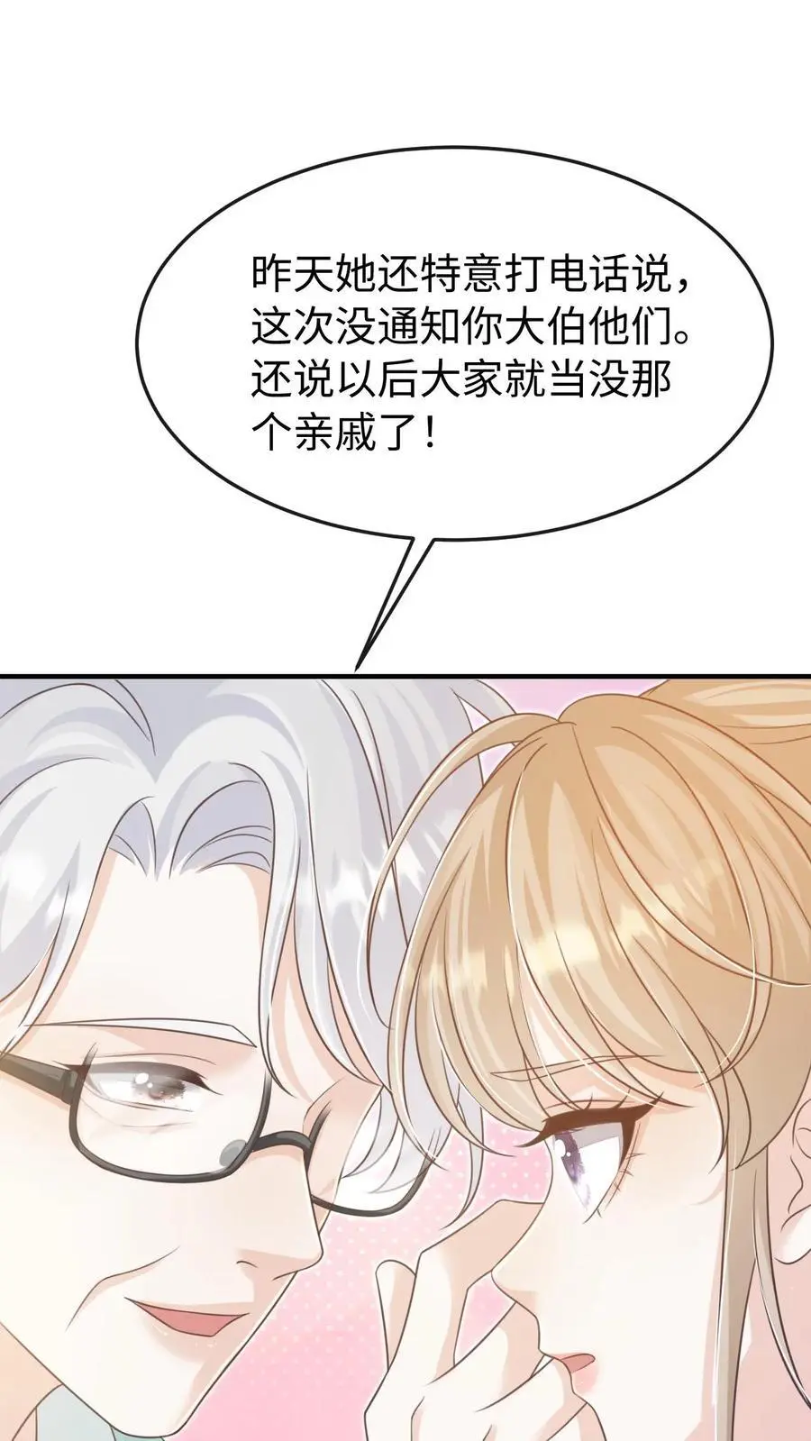 第88话 做戏要做全套5