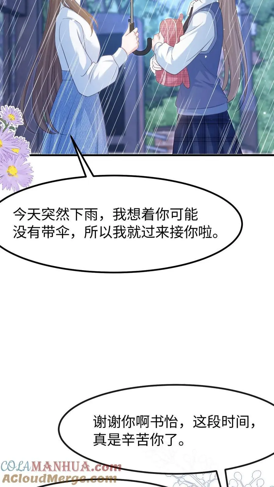 第130话 告白16