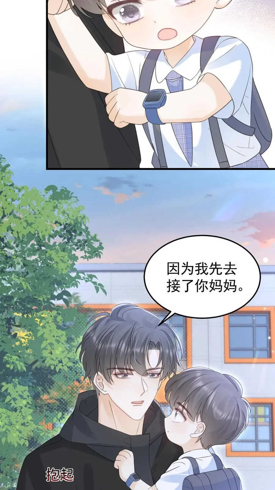 第151话 此生有你5