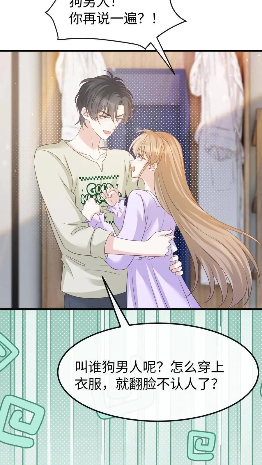 第139话 周夜你变了！11