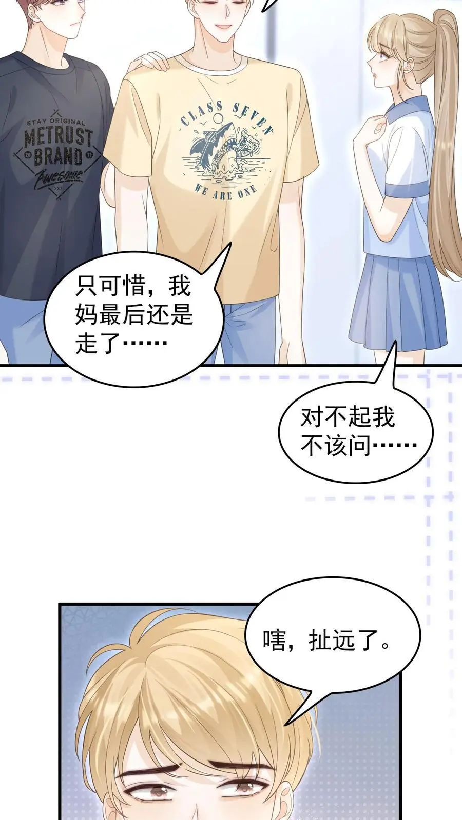 第45话 连一碗水饺都铭记在心13