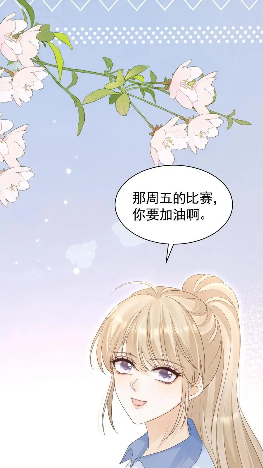 第82话 这还是我认识的夜哥吗？9