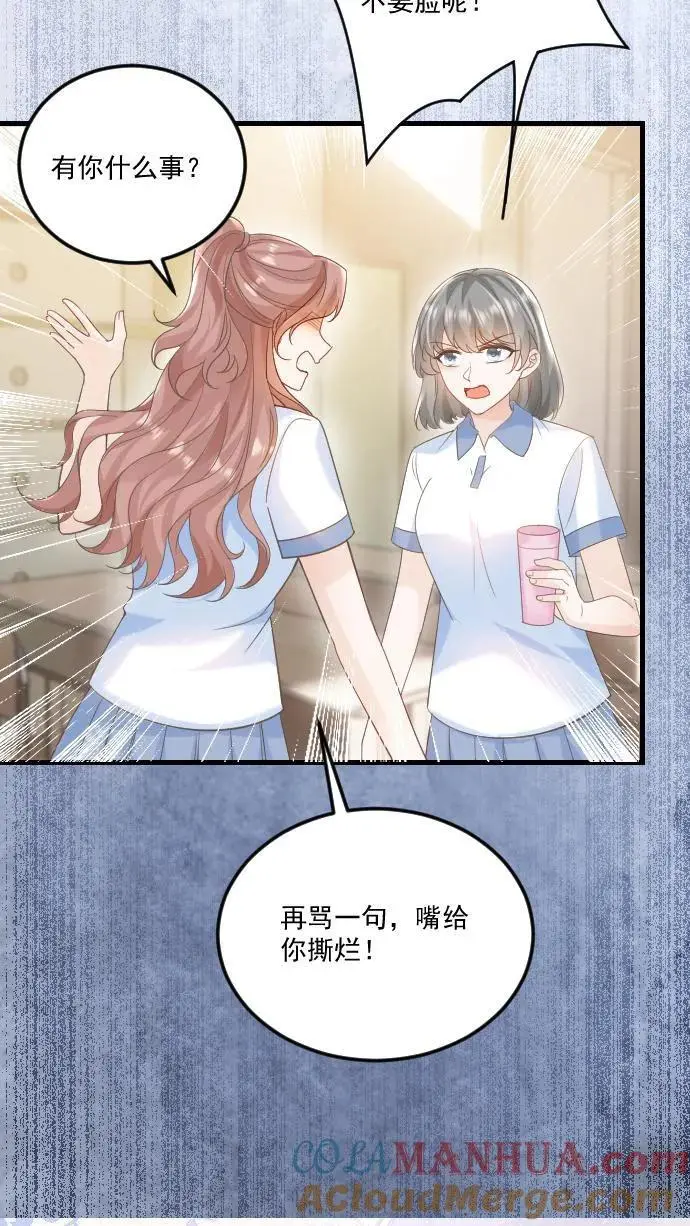 第31话 你敢打她试试！24