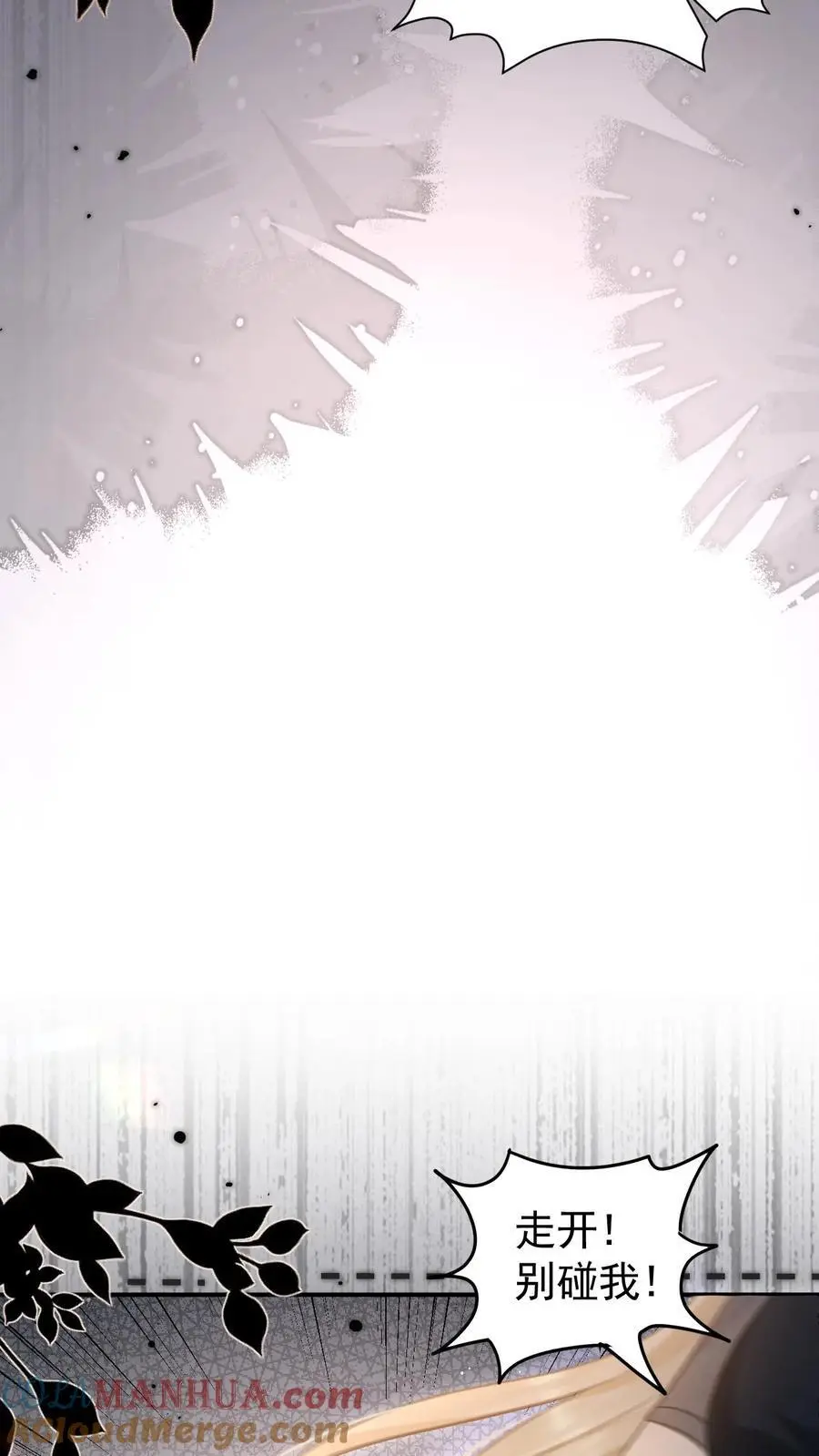 第19话 变辣妹32
