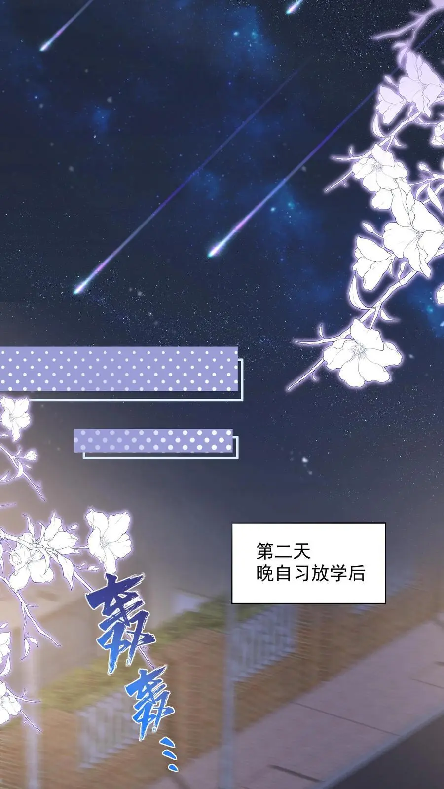 第85话 吃醋了？19